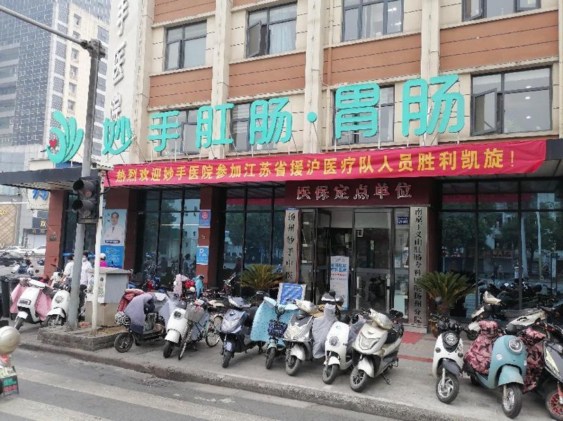 胃肠专科医院