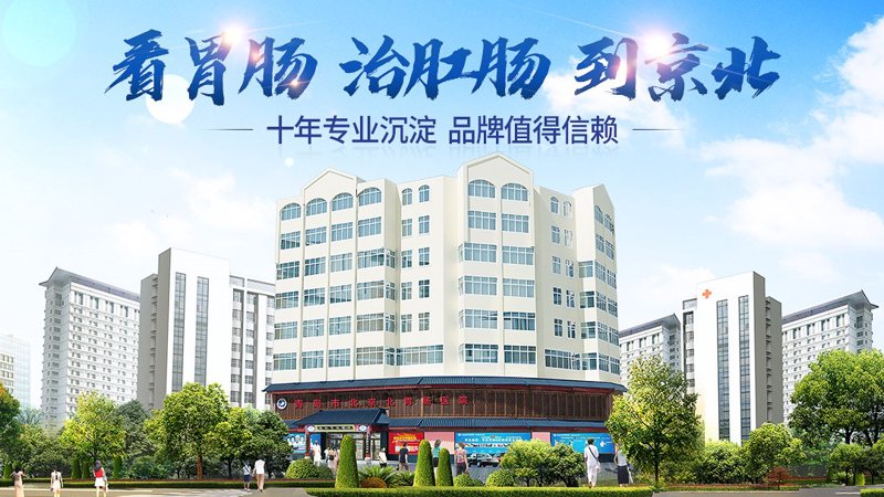 广州胃肠医院怎么选？从科室设置到检查流程，一篇讲清楚