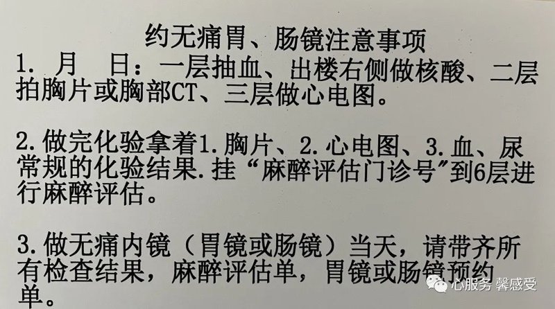 民安胃肠医院