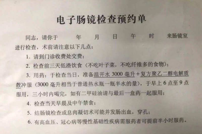 民安胃肠医院